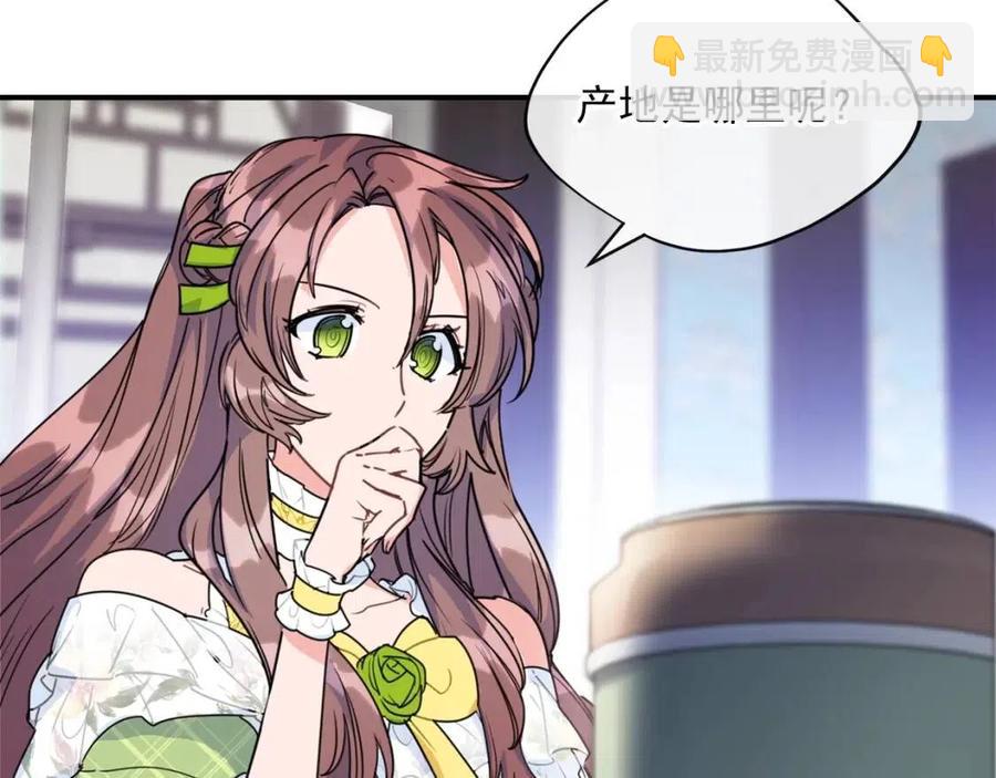 第55话 冒牌红茶69