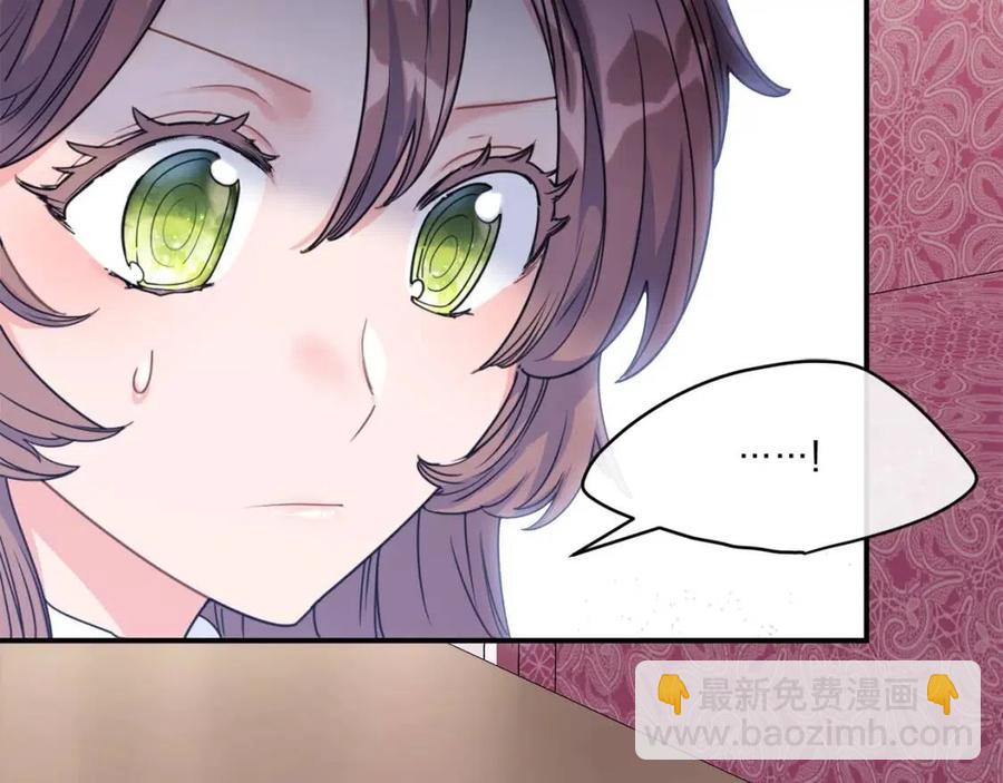 第55话 冒牌红茶97