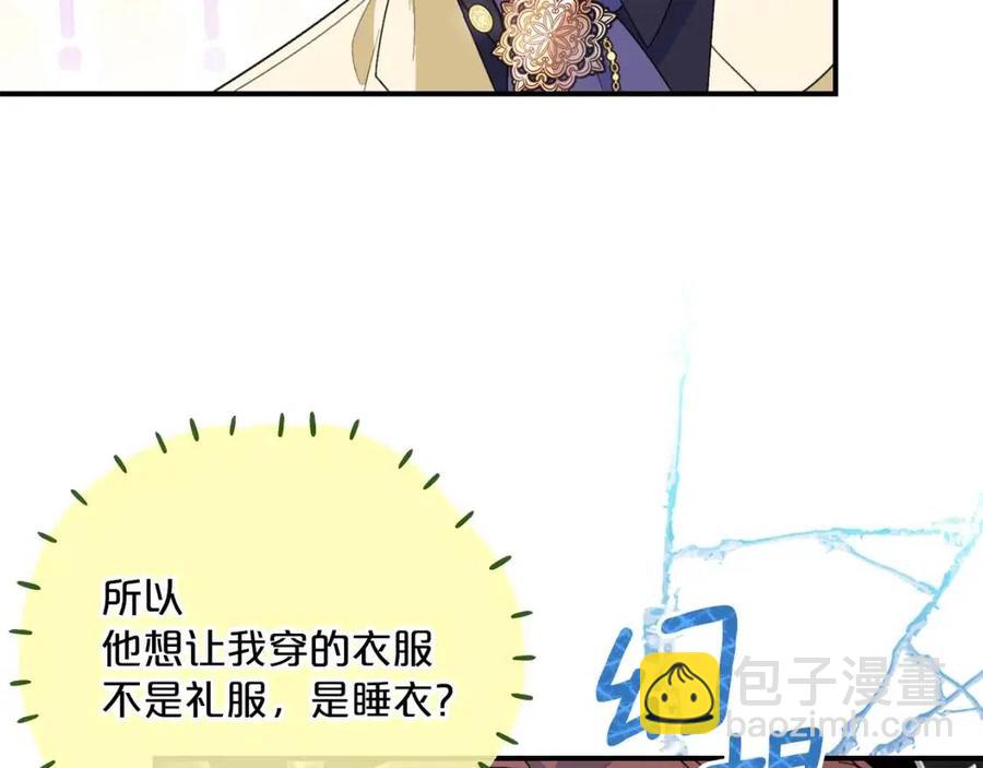 第70话 试睡衣10