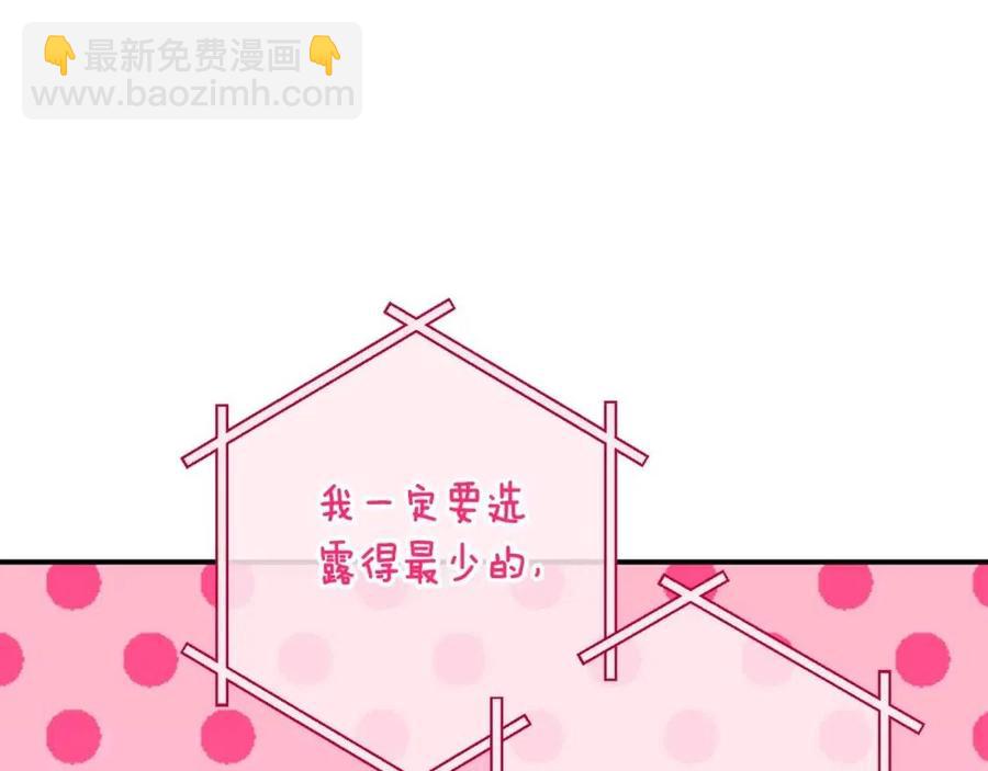 第70话 试睡衣104