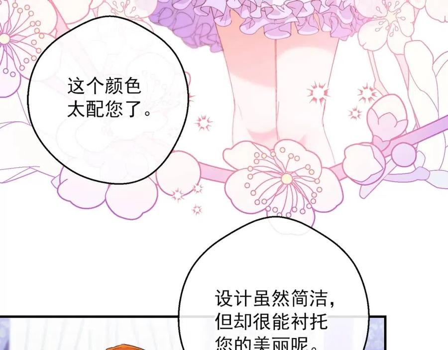 第70话 试睡衣119