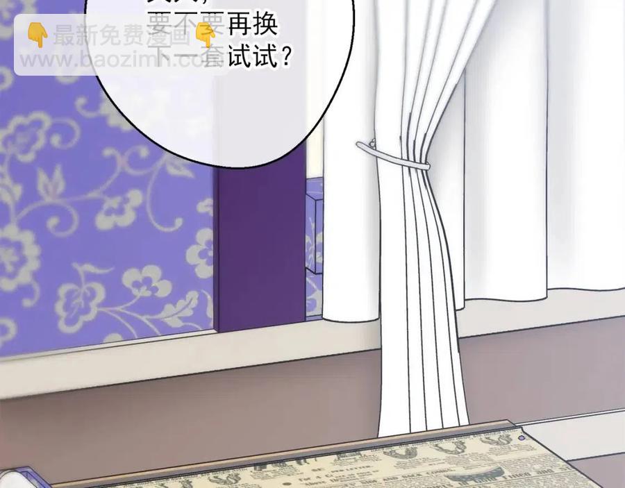 第70话 试睡衣122