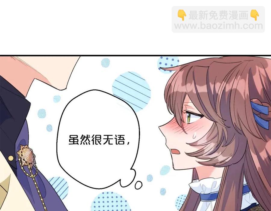 第70话 试睡衣13