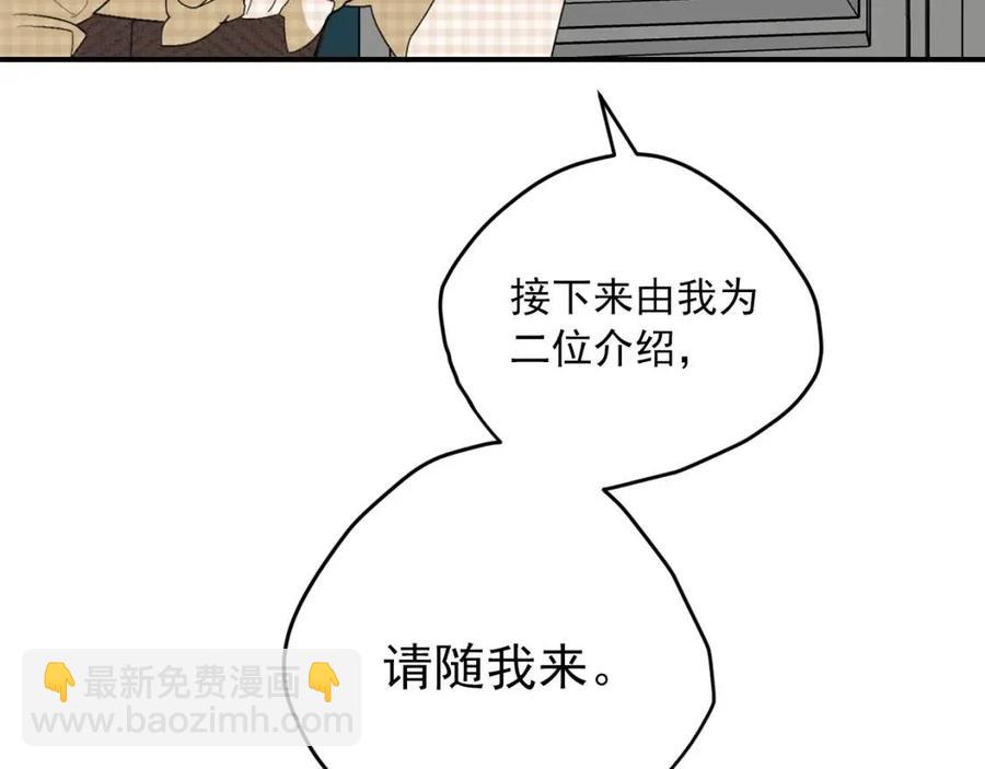 第70话 试睡衣22