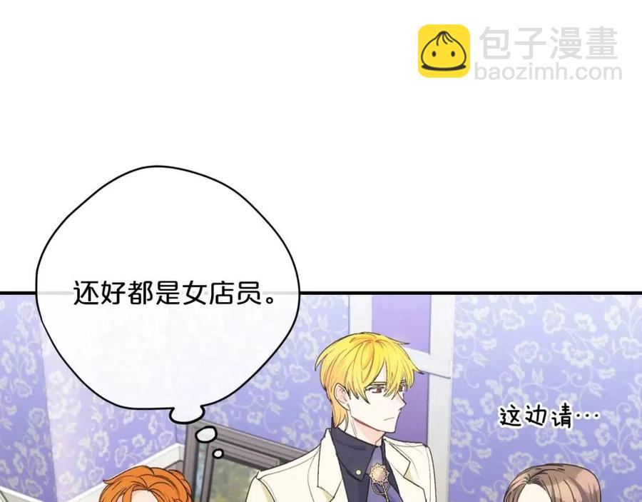 第70话 试睡衣28