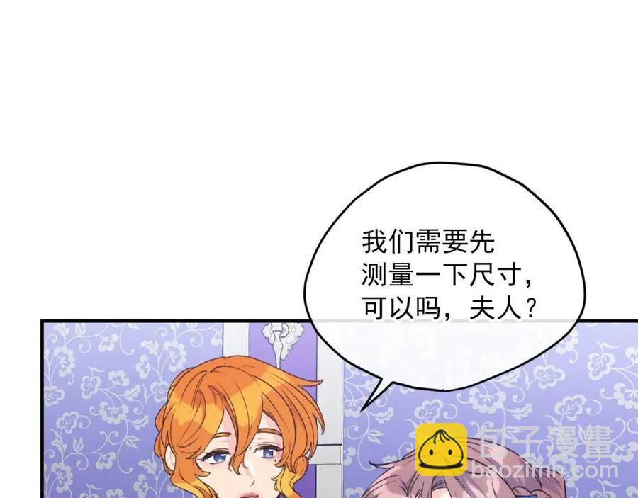 第70话 试睡衣30