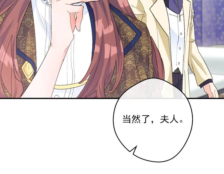 第70话 试睡衣33