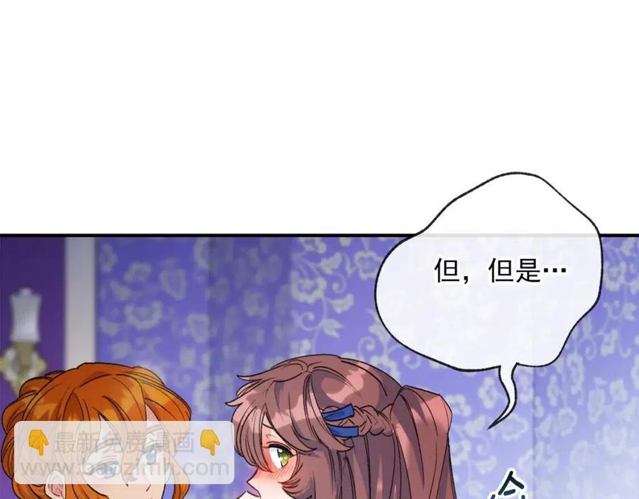 第70话 试睡衣34