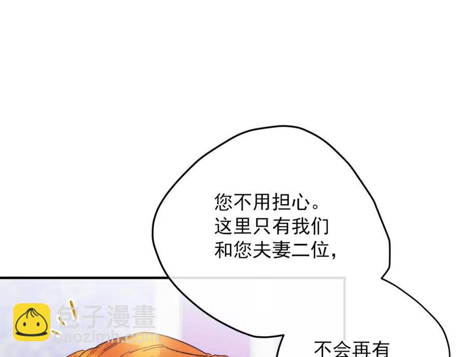 第70话 试睡衣36