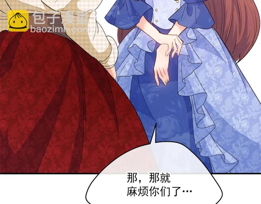 第70话 试睡衣42
