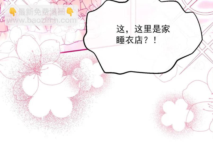 第70话 试睡衣5
