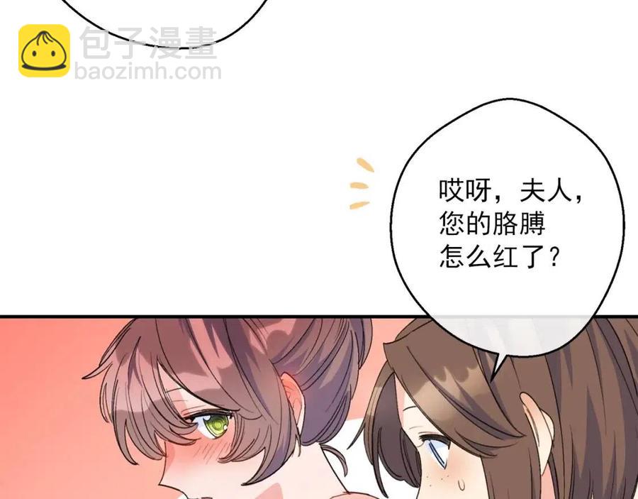 第70话 试睡衣50