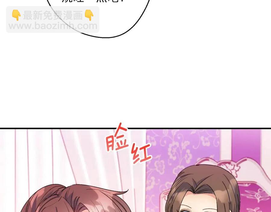 第70话 试睡衣52