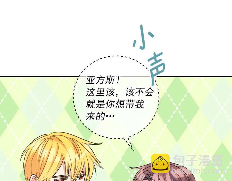 第70话 试睡衣6
