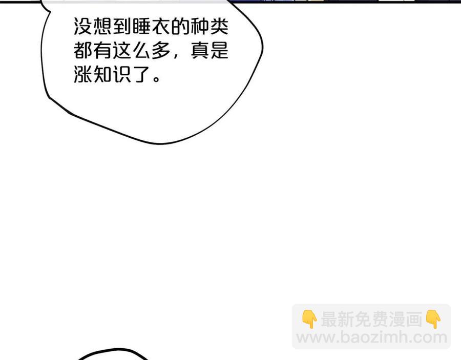 第70话 试睡衣73