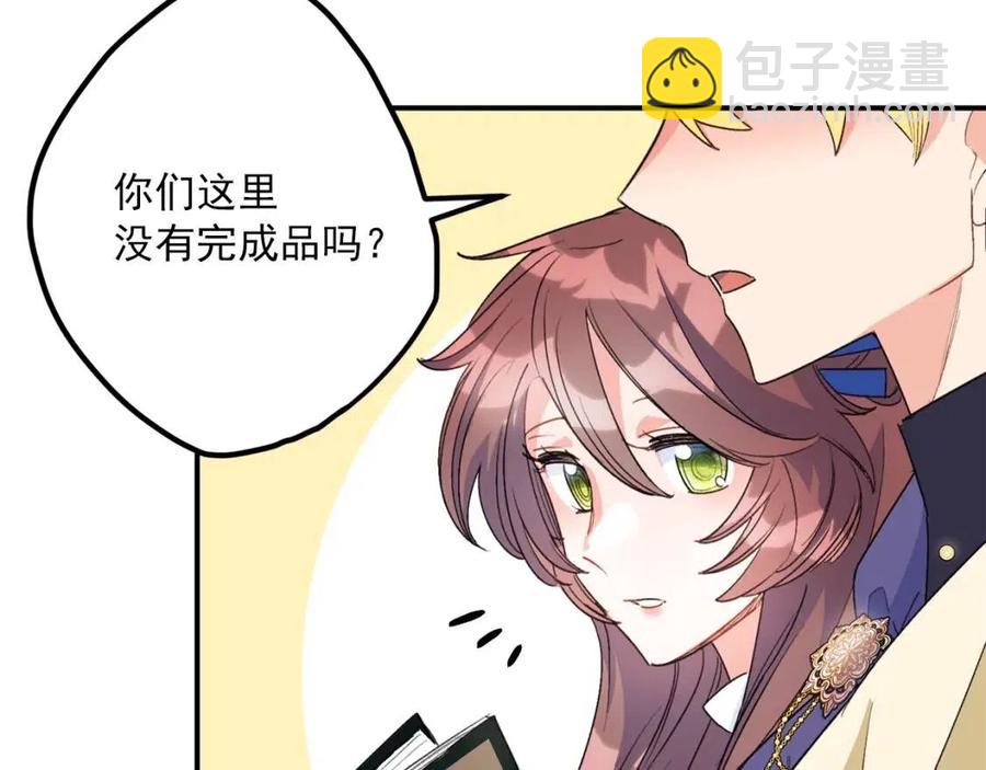 第70话 试睡衣74