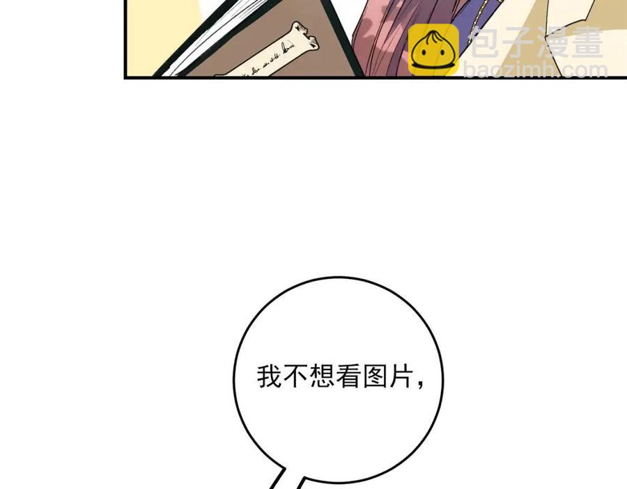 第70话 试睡衣75