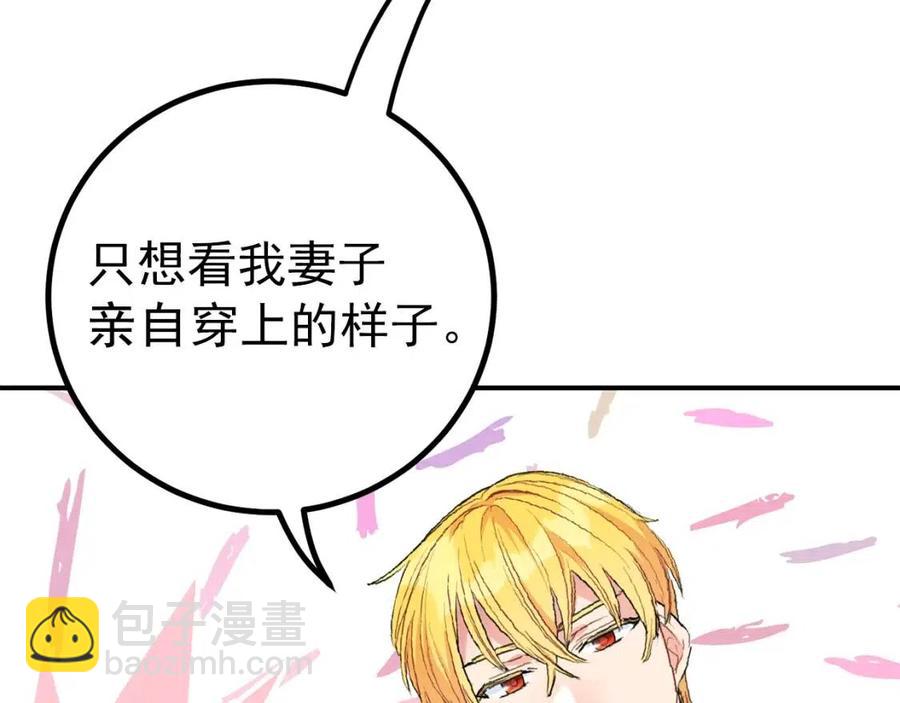 第70话 试睡衣76