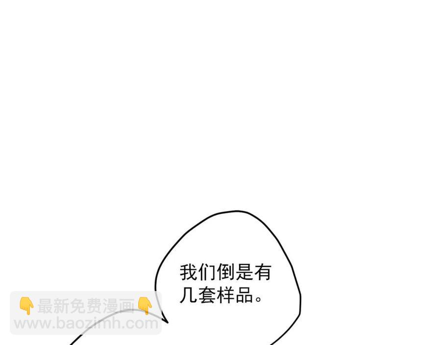 第70话 试睡衣79