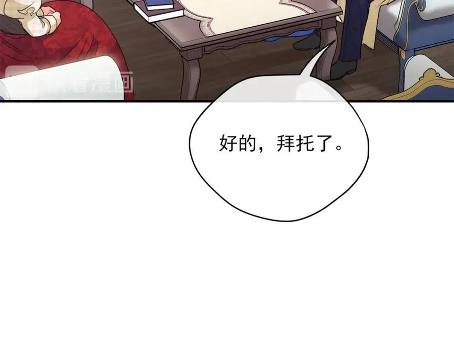 第70话 试睡衣81