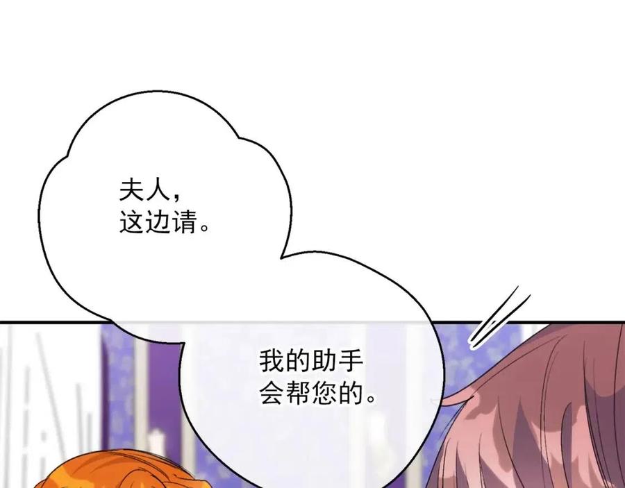 第70话 试睡衣82