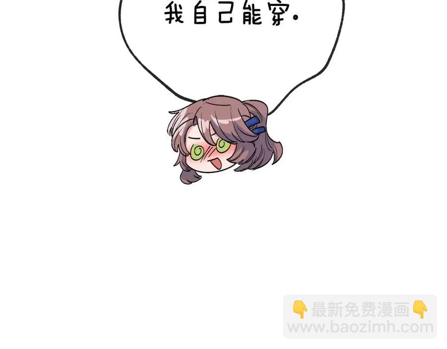 第70话 试睡衣85