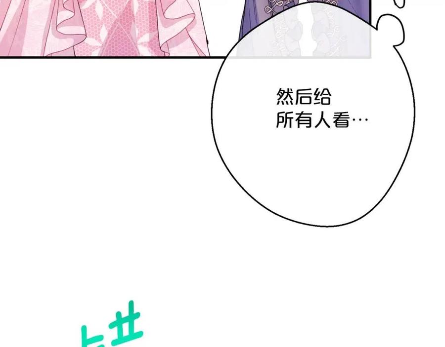 第70话 试睡衣92