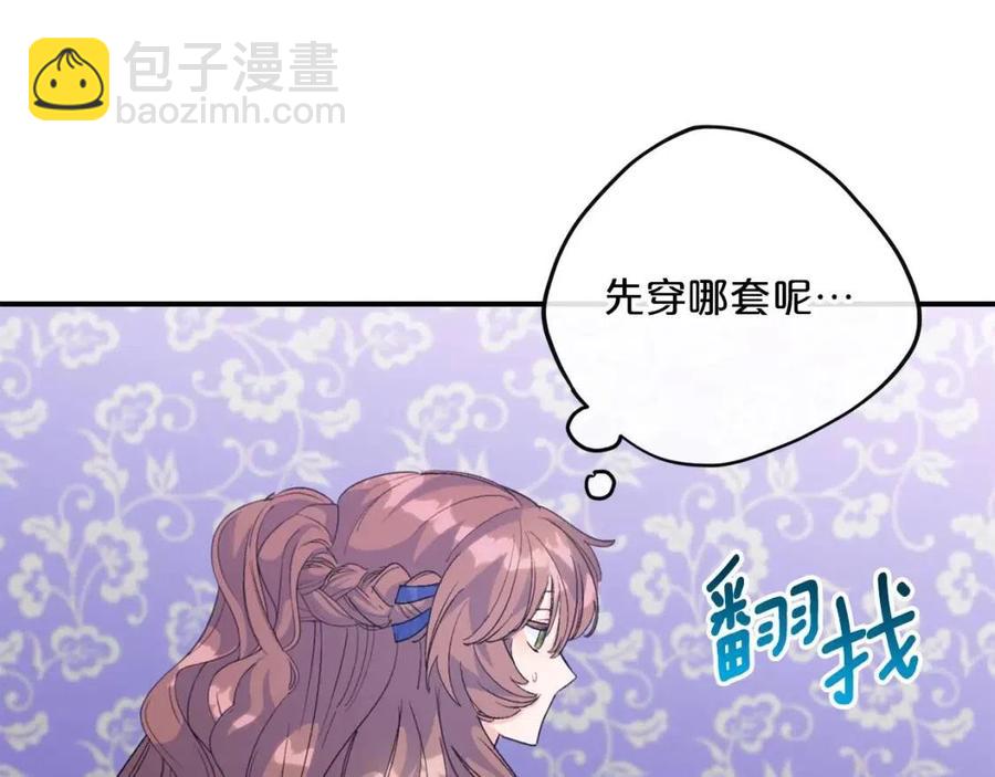 第70话 试睡衣95