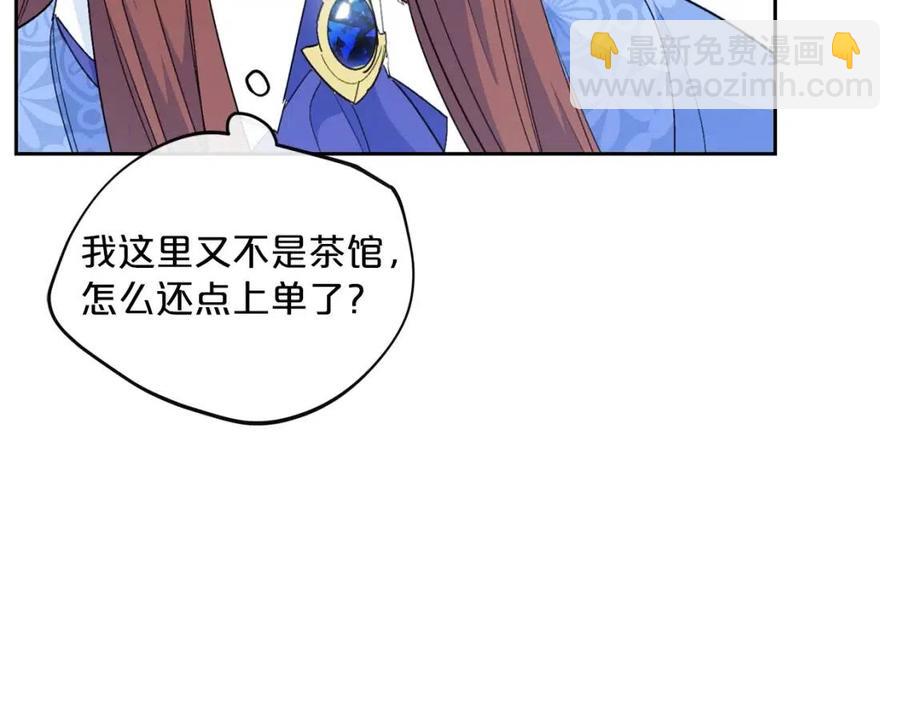 第74话 公爵VS皇子148