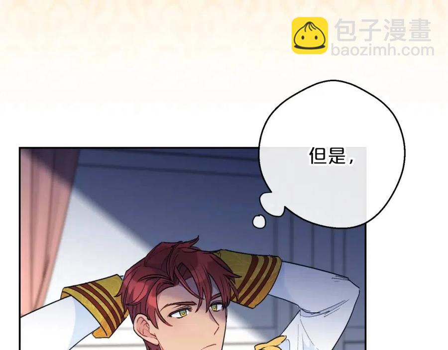 第74话 公爵VS皇子16