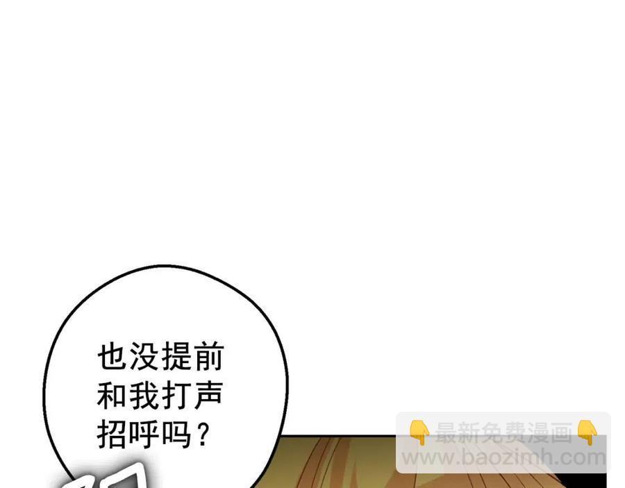 第74话 公爵VS皇子178