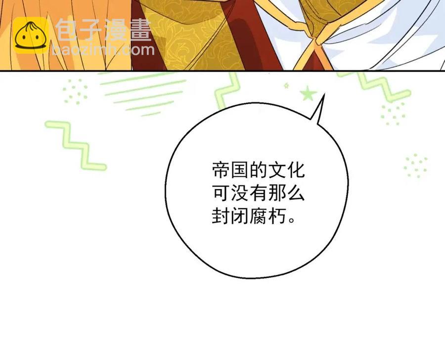 第74话 公爵VS皇子182