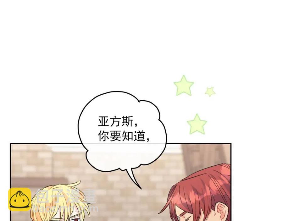 第74话 公爵VS皇子183