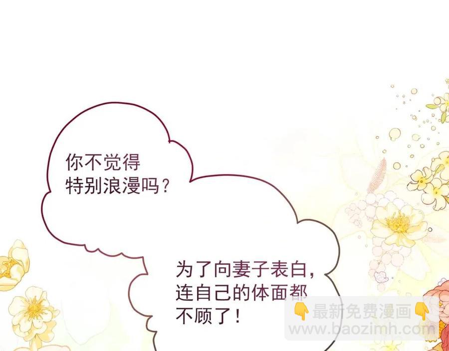 第74话 公爵VS皇子44