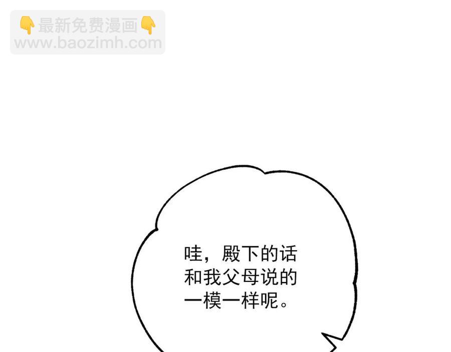 第74话 公爵VS皇子53