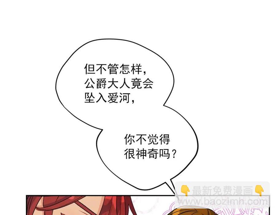 第74话 公爵VS皇子57