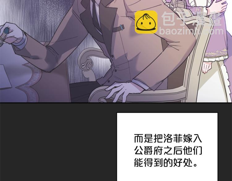 第86话 吸血鬼父母113