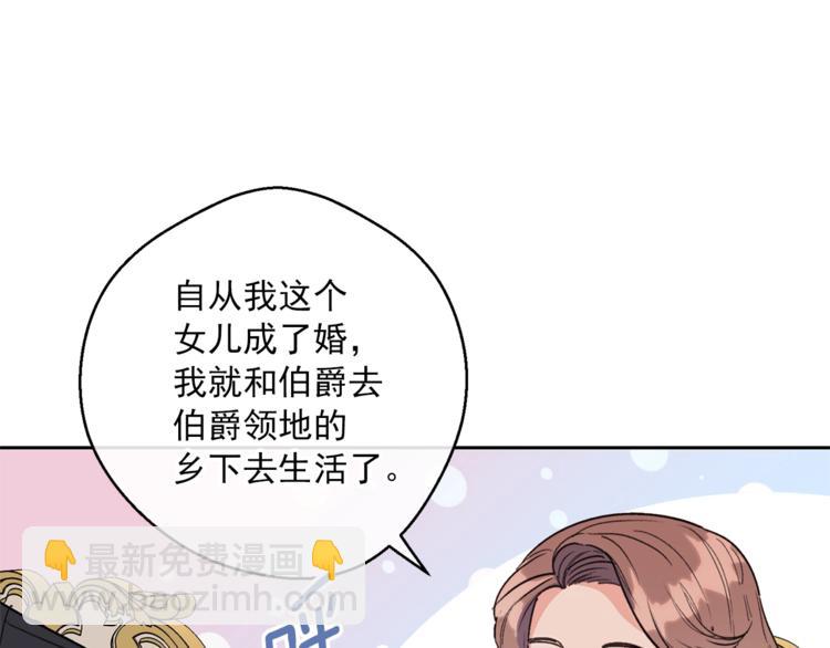 第86话 吸血鬼父母9