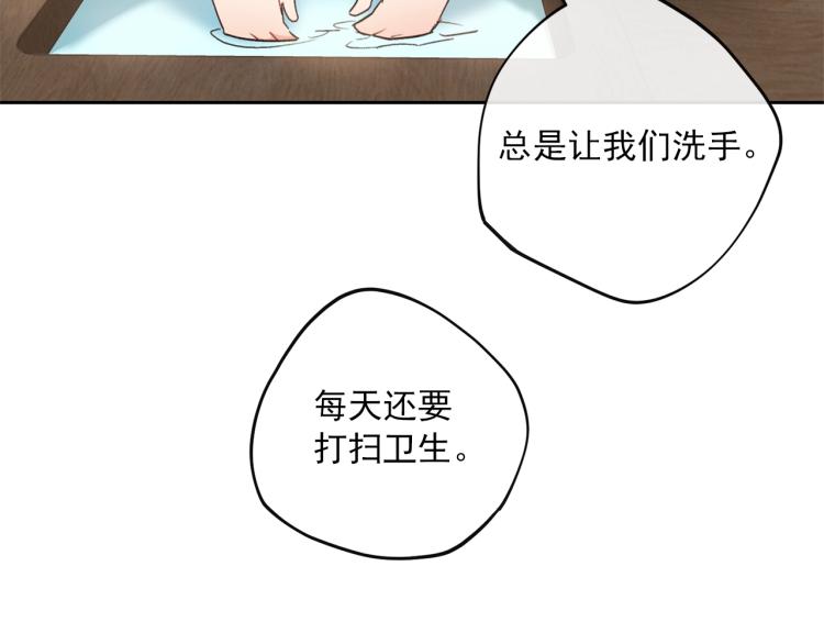 第91话 第三者出现114