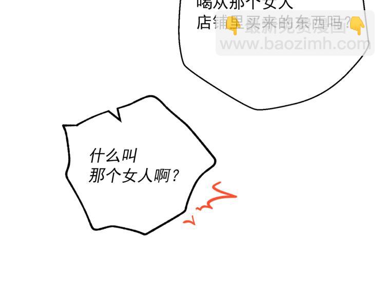 第91话 第三者出现12