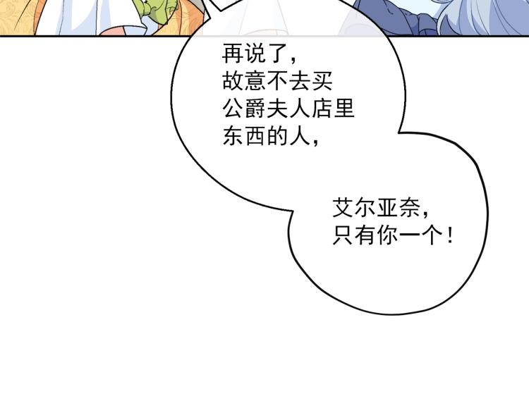 第91话 第三者出现15