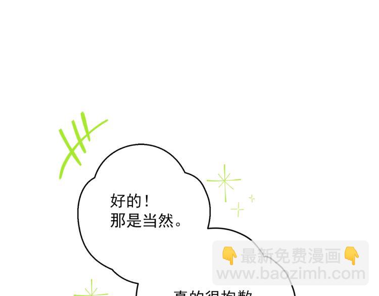 第91话 第三者出现163