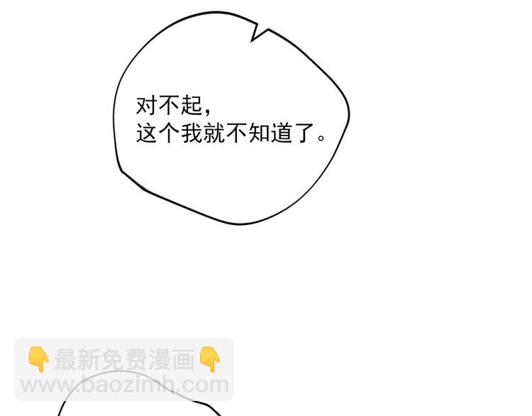 第91话 第三者出现194