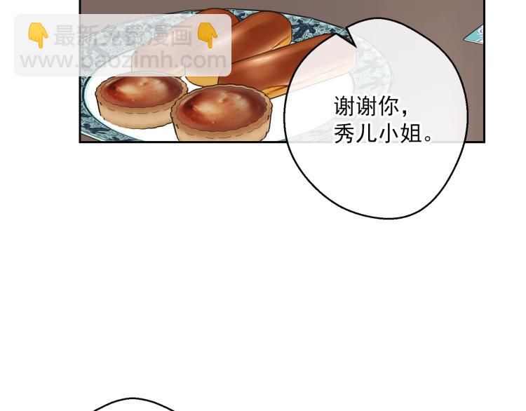 第91话 第三者出现199