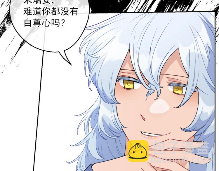 第91话 第三者出现21