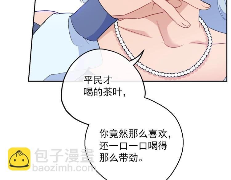 第91话 第三者出现22