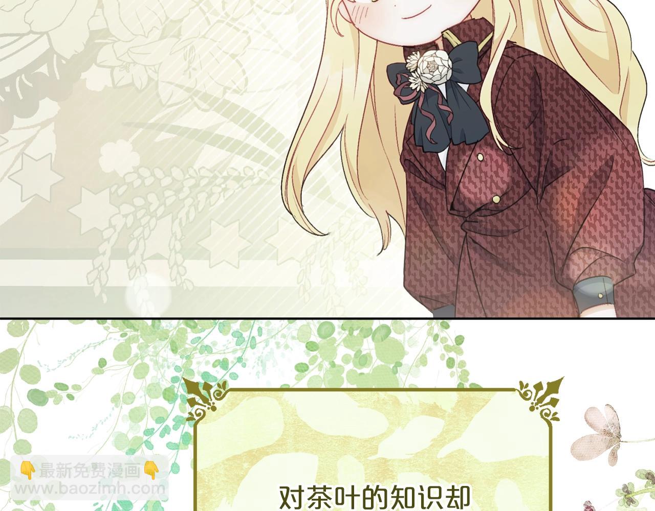 番外14 茶话会游戏104