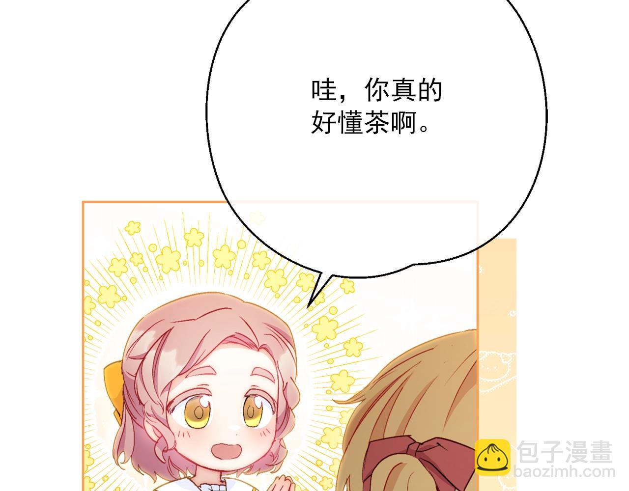番外14 茶话会游戏107