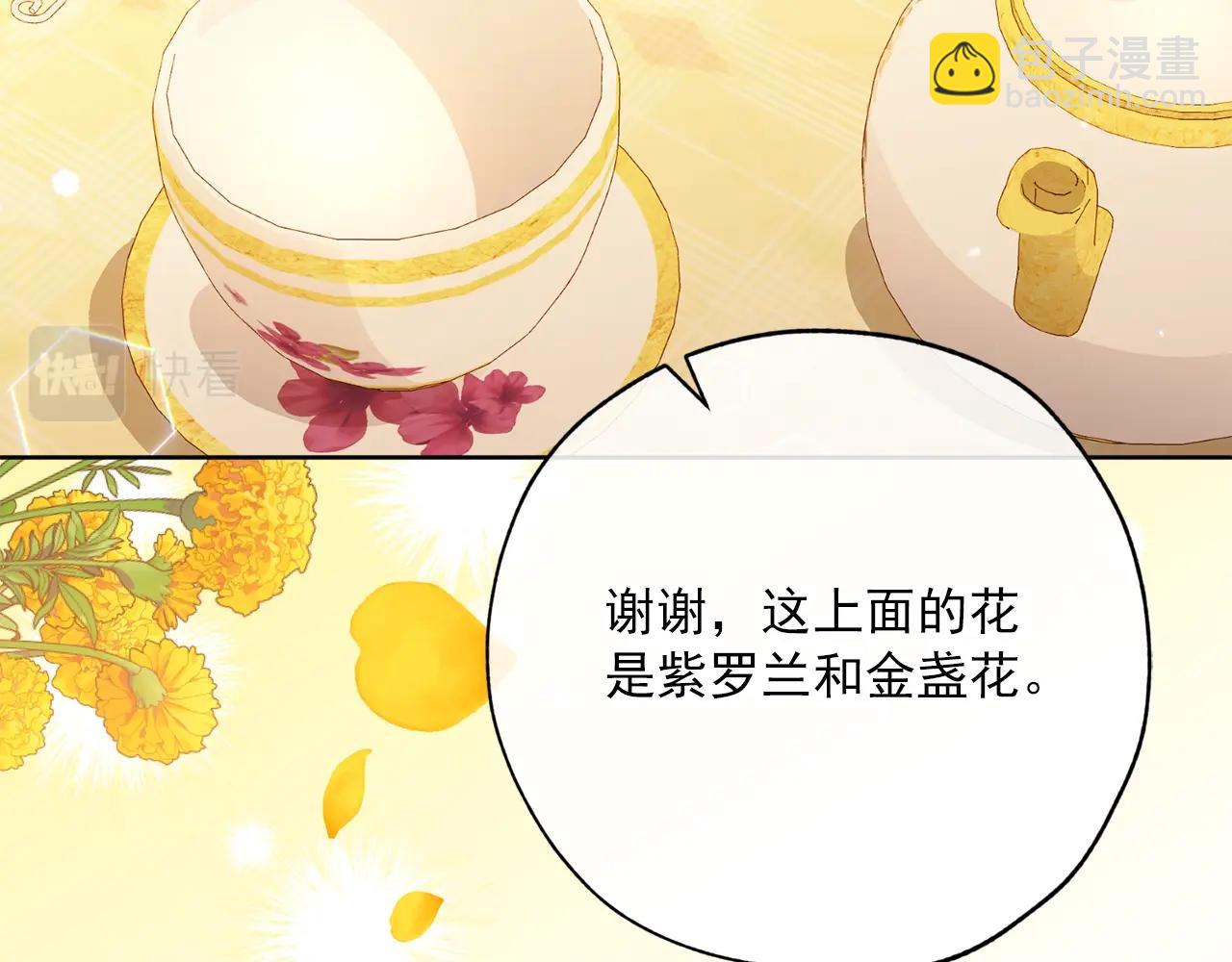 番外14 茶话会游戏114