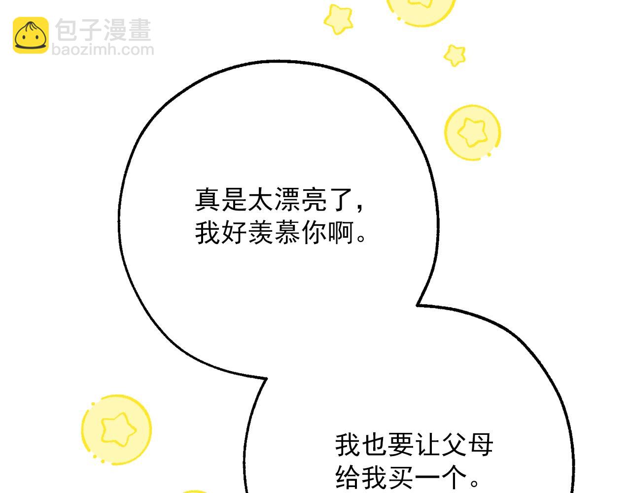 番外14 茶话会游戏122